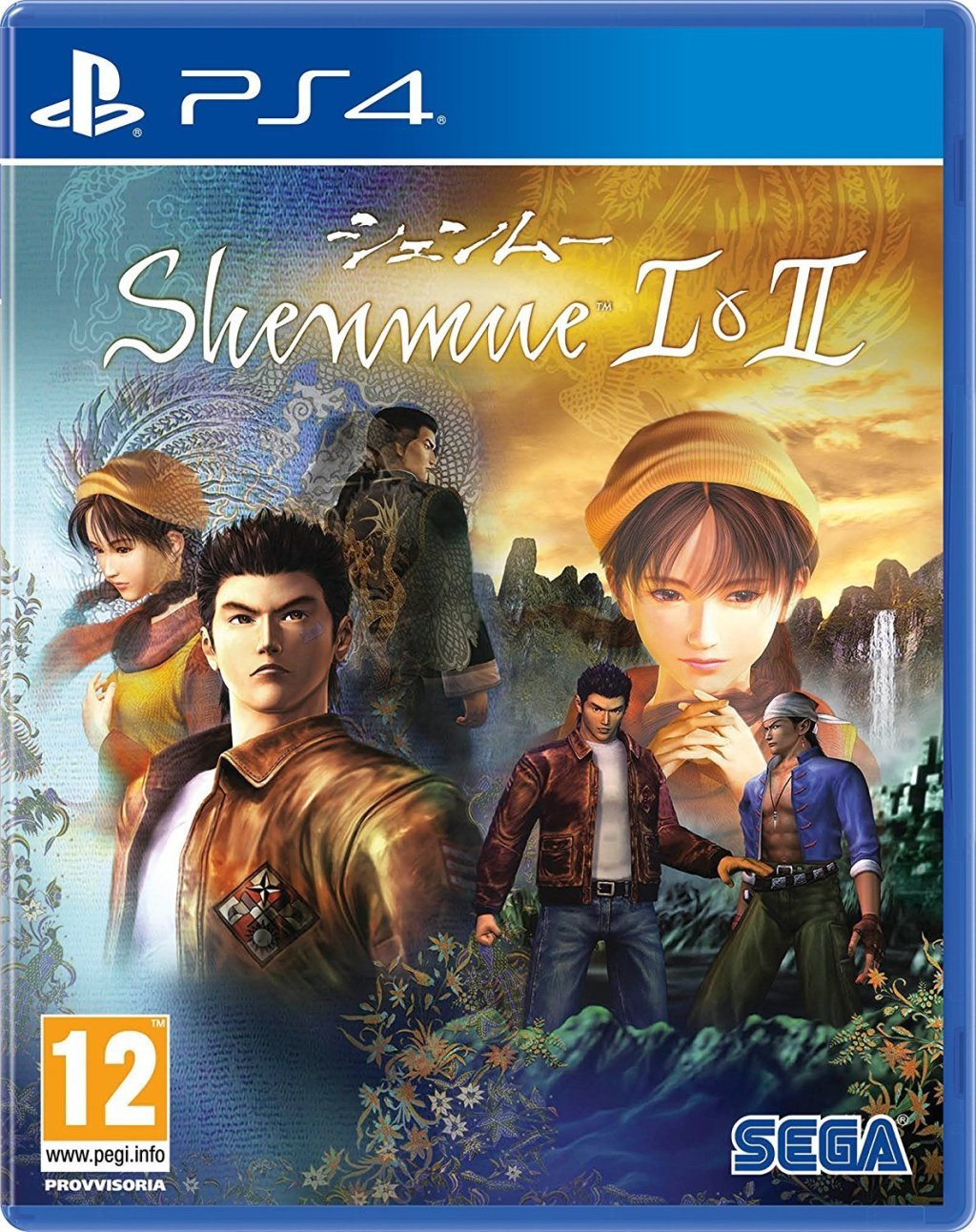shenmuehd
