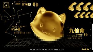 Scopri di più sull'articolo Fortnite: ultimi teaser prima della Stagione 2, appaiono gomitoli e topi